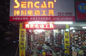 形象店加盟(图4)