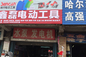 形象店加盟(图2)