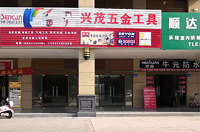 形象店加盟(图5)