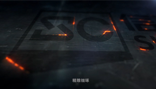 信源公司宣传片